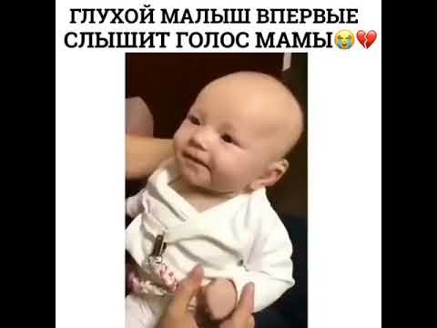 Ак слышь малыш