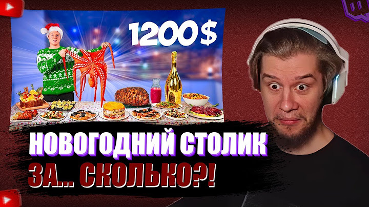 ЛАГОДА СМОТРИТ:САМЫЙ ДОРОГОЙ НОВОГОДНИЙ СТОЛ ЗА 1200 $/ ОГРОМНЫЙ ОСЬМИНОГ, ИКРА МОРСКОГО ЕЖА, КРА...