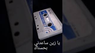 محمد راشــد - يا زين ساعدني