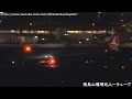 [FDR-AX60 night scene] Turkish Airlines 787-9 TC-LLE landing @ Haneda RWY34L [October 16, 2020]