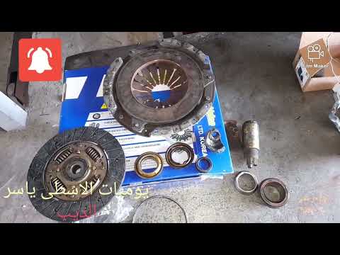 طريقه تغيير طقم دبرياج عربيه دايو لانوس وتعالوا نشوف الديسك تقيل من ايه
