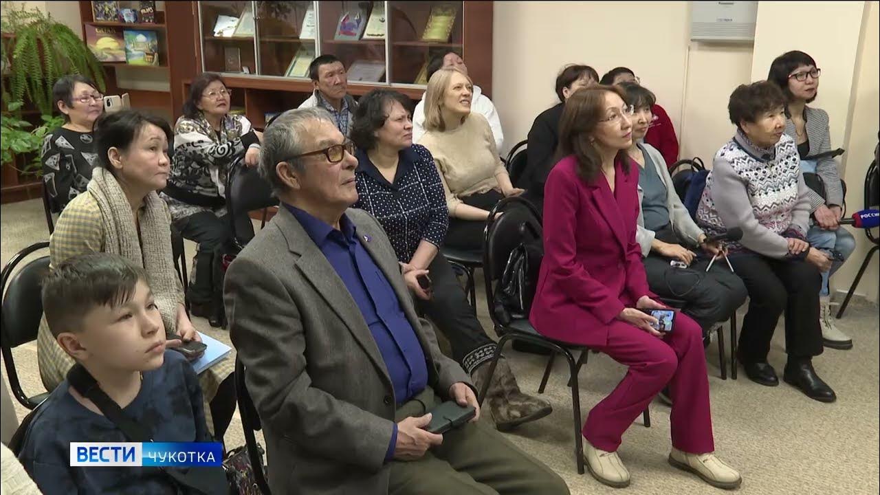 Презентация книги «Чукотский язык: шаг за шагом» - YouTube