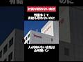 残業多くて有給も取れないのに人が辞めない山崎製パンがヤバすぎた… #山崎製パン #パン #残業 #有給 #転職 #就活 #第二新卒 #ホワイト企業 #雑学