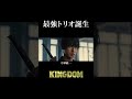 【最強トリオ誕生】キングダム 過去作 𝙎𝘾𝙀𝙉𝙀 𝘾𝙇𝙄𝙋 ❰ 3 ❱