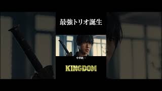 【最強トリオ誕生】キングダム 過去作 𝙎𝘾𝙀𝙉𝙀 𝘾𝙇𝙄𝙋 ❰ 3 ❱
