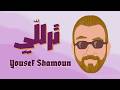 Taralalli Yousef Shamoun mp3