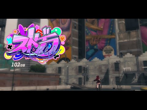 【 #ストグラ #102 】今日から7月【 #真島ルイ /Re:AcT】