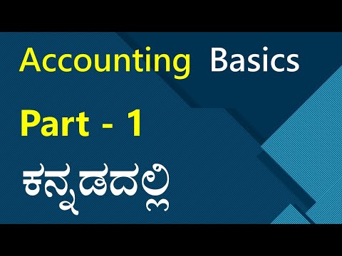 accounting basics class 1 in kannada ಕನ ನಡದಲ ಲ youtube format of cost sheet balance & profit and loss account