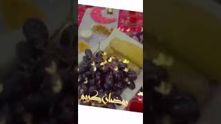 لمه رمضان