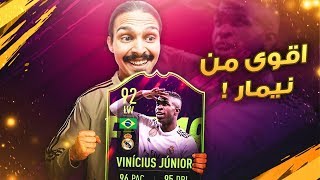 نيمار مدريد  ..  ((بلا مال#52))  فيفا19 / Fifa19