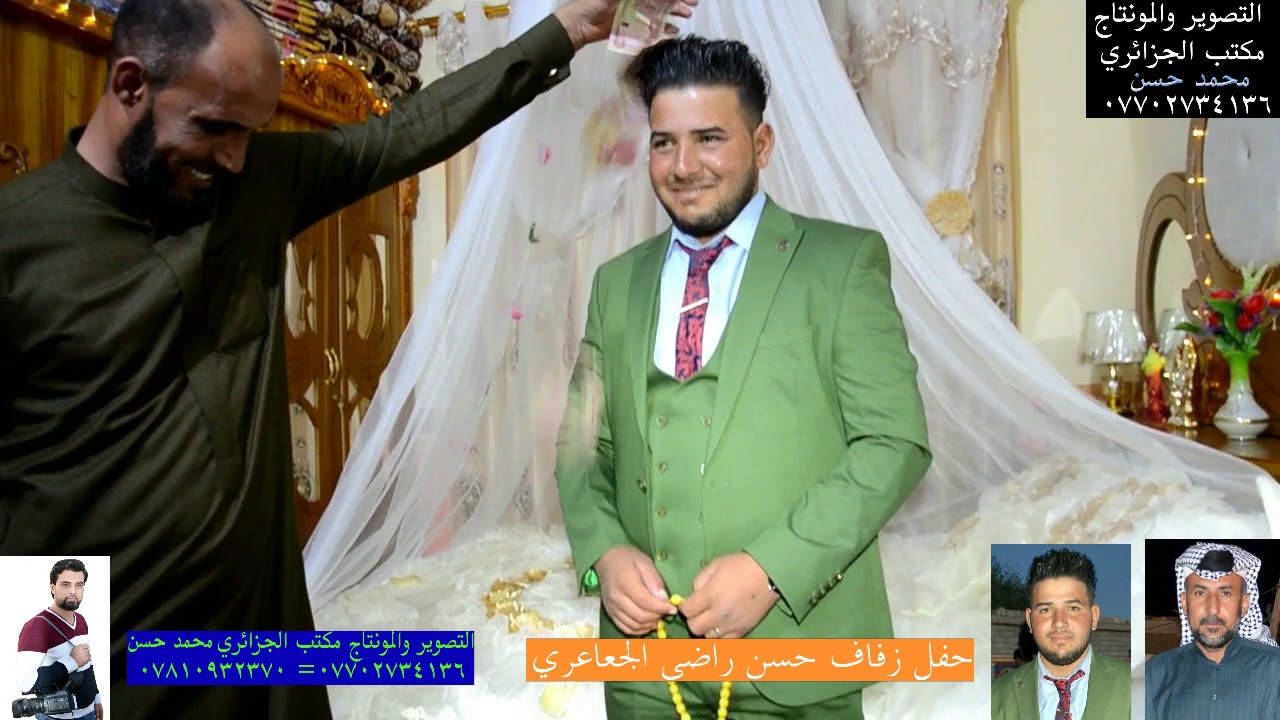 حفل زفاف الأخ حسن راضي الجعاري