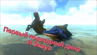 Выживание в Арк Мобайл #6 // Выполняем задания и приручаем дино в Ark Mobile!