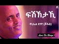 Daniel tsehaye jofae  fshktaki  new eritrean music 2020  live on stage