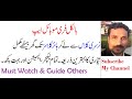 Amazing app # 2: How to prepare yourself for exams | online lecture | M Ikram Ul Haq