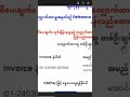 Myanmar Passport QR Date