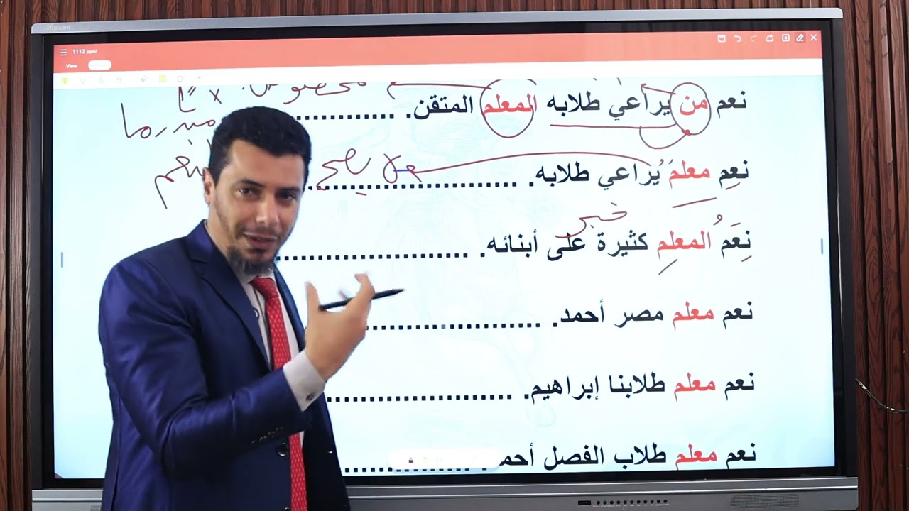 روائع نحوية 