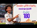 رياضيات الثاني متوسط الاختيار من متعدد صفحة 180 