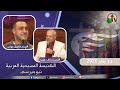اجتماع الأحد من الكنيسة المسيحية العربية في نيو جيرسي 11 يناير 2026 قناة الكرمة