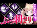 【DbD】持ってきたパークが刺さると気持ち良すぎるよねwww【方言Vtuber/りとるん】