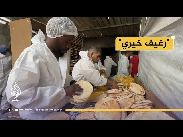 بالخبز المجاني.. مبادرة خيرية تتحدى الجوع في غزة