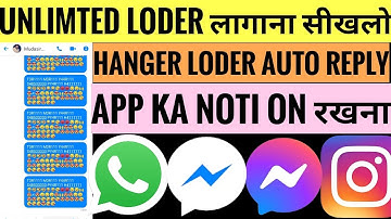 Facebook whatsApp Auto Reply Or unlimited Loder kaise lgega Apka Phone Nhi hoga hatter ka worst hoga