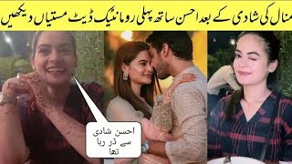 Minal Khan First Romantic Date With Ahsan Khan After Marriage