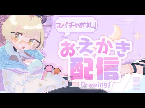 【スパチャお礼配信】もう今年も100日を切ったらしい😱9月のスパチャお礼配信✨【#なうあーゆー/一二美アユ】