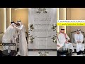 غازي المطيري زواج و عقد قران لجين اختي و نظر عيني الف مبروك ابن عمي صديقي و نسيبي