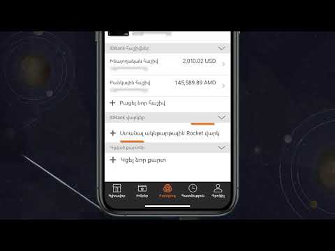 Video: Ինչ է բջջային բանկային ծառայությունների համակարգը՝ պայմաններ, սակագներ