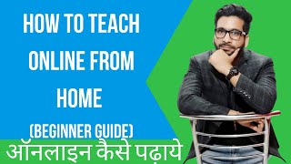 How to Teach Online from Home (Beginner Guide) in Hindi 2020 | Software | India | Dinesh Jangid screenshot 2
