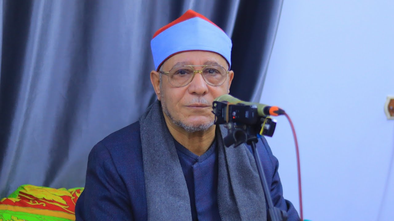 الشيخ أحمد إبراهيم شعبان ربع العصر البرامون المنصوره دقهليه 16/2/2026