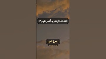 سورة التين الآية1 إلى6بصوت القارئ الشيخ محمدصديق المنشاوي رحمه الله #قران_كريم