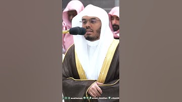 فاعلم أنه لا إله إلا الله ~تلاوة تحبيرية خاشعة للشيخ ياسر الدوسري من صلاة الفجر-التلاوة كاملة بالوصف