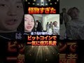 ビットコイン _ bitcoin 29.11 #仮想通貨 #ビットコイン #暗号資産 #投資 #fyp