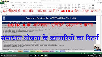GSTR-4: Return Filing (HOW TO DOWNLOAD GSTR 4 UTILITY)