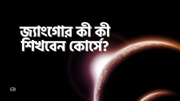 Django কী, কেন শিখবেন এবং কতটুকু শিখতে হবে? Ostad App