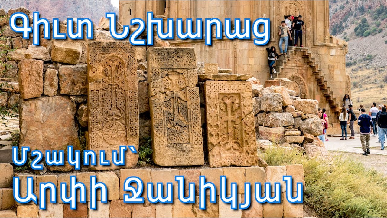 Գիւտ Նշխարաց - Kud Neshkharats