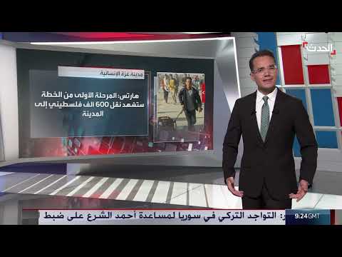 خطة إسرائيل لـمدينة إنسانية في غزة تثير تساؤلات