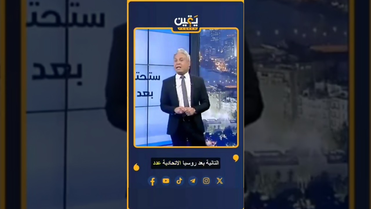 ماذا لو اتحد العرب؟ التقرير السرّي الذي تخشاه الدول الكبرى!
