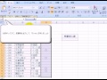 数式の作成と編集3-1 / エクセル2007(Excel2007)動画解説