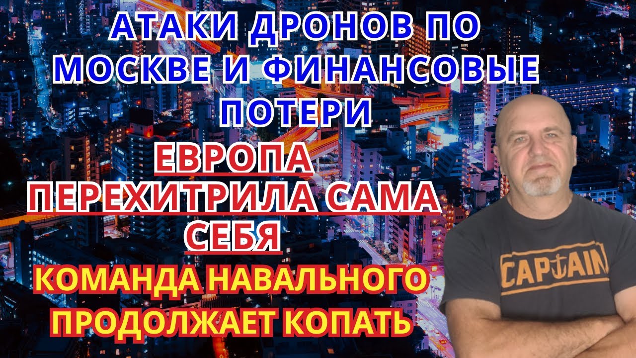 Нападение потери