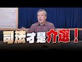 &#39;24.01.05【小董真心話】直播