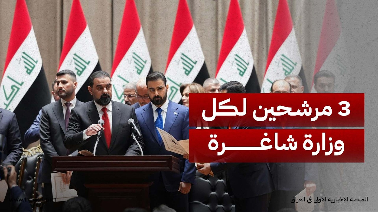 الجوراني:البرلمان يستعد للتصويت على مرشحي الوزارات الشاغرة بعد التفاهم على تسمية 3 شخصيات لكل وزارة