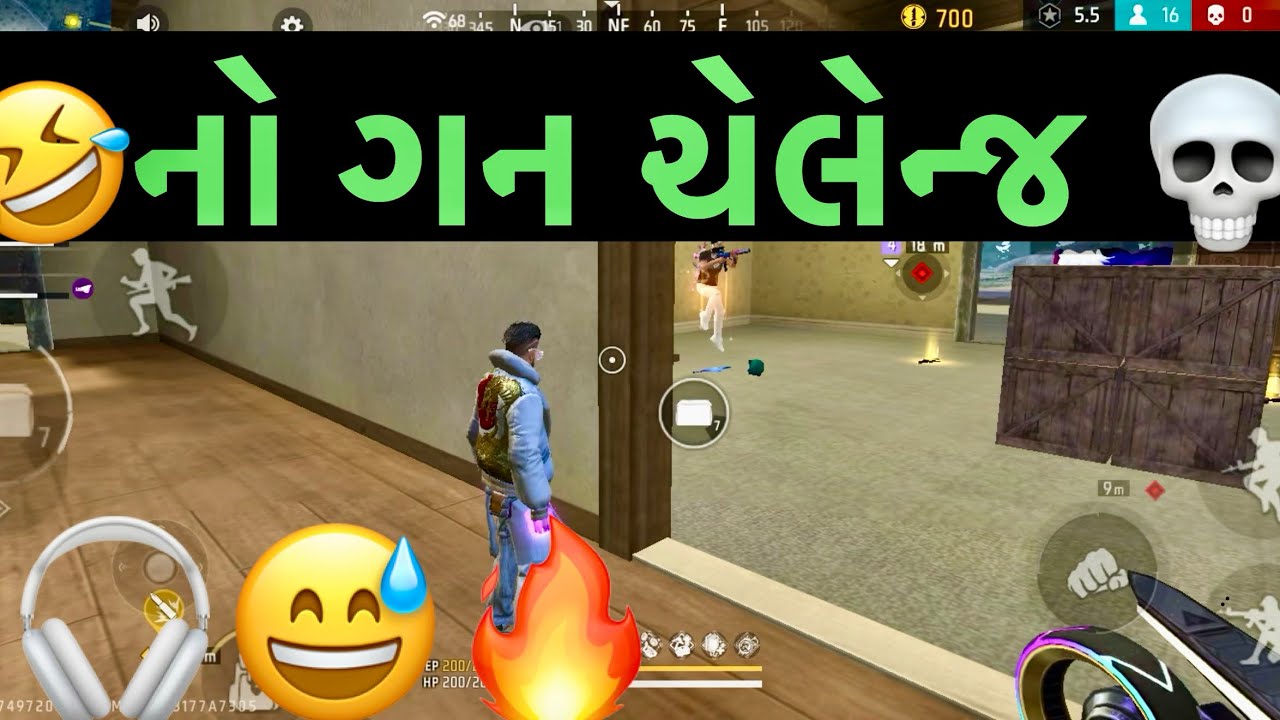 નો ગન ચેલેન્જ 🙈🔥😎 | guju banko| Gujarati free fire | Gujarati comedy videos | #freefire