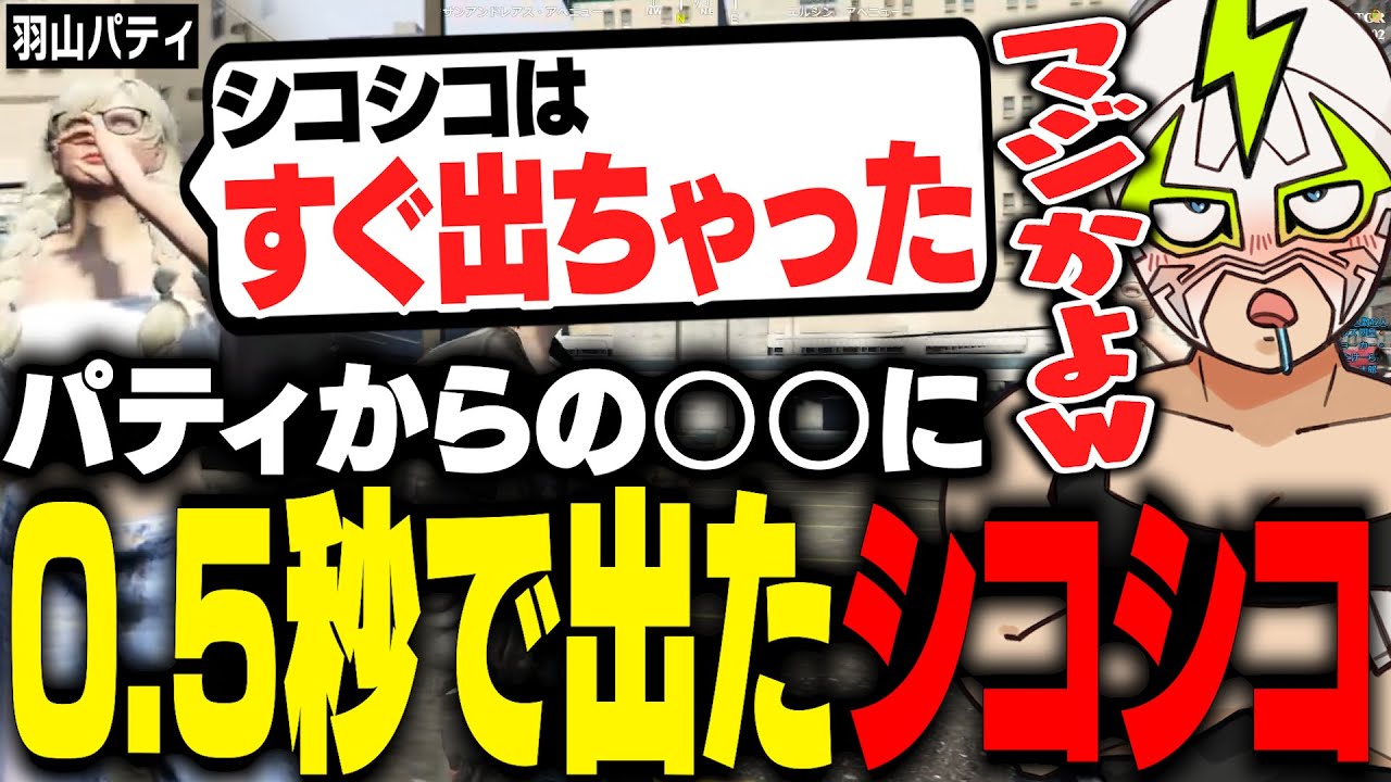 0.5秒で出てしまったことを羽山パティにフォローされるファン太【ストグラ】