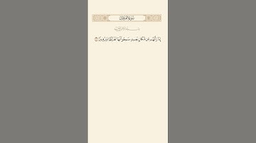SURAH AL FURQAN AYAT 12|١٢|سورة الفرقان آيت BY QARI MUHAMMAD IQBAL BIN AHMAD #quraan #qurantilawat