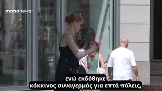 H Ευρώπη «καίγεται» από υψηλές θερμοκρασίες και φωτιές