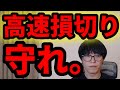 ※高速損切りできないと勝てません。間違っていたら必ず切れ！【テスタ切り抜き動画】