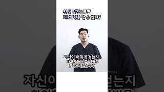 신발 밑창을 통해 내 체형 알아보는 방법 #체형분석