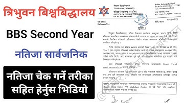 BBS 2nd Year Result Published | BBS Second Year Result 2081 | BBS Second Year Result | JBD Channel |